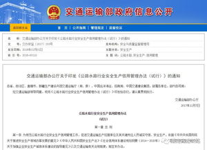 公路行業(yè)安全生產(chǎn)信用等級評定7月起實(shí)施 企業(yè)信用調(diào)查與評估迎來新篇章