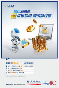 普惠金融服務(wù)再升級 交通銀行推出“線上稅融通”與“線上抵押貸”，助力小微企業(yè)紓困發(fā)展